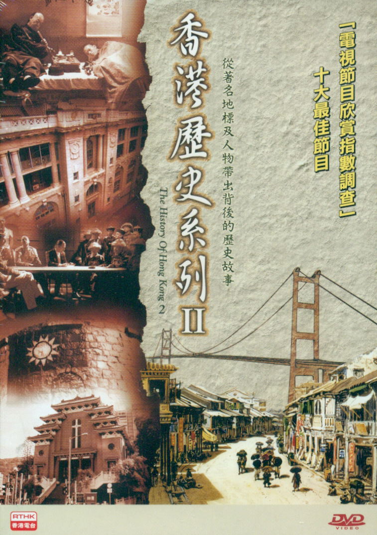 The History Of Hong Kong 2 image 1