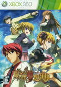 Ougon Musou Kyoku X thumbnail 1