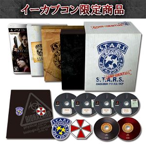 BioHazard 15th Anniversary Box [e-capcom Limited Edition]