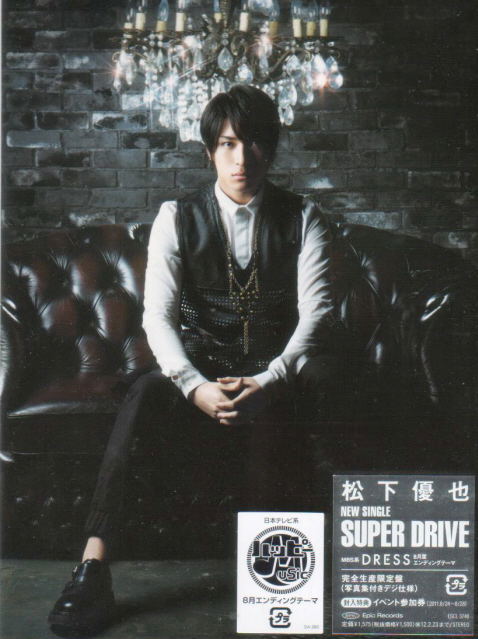 Super Drive [CD+Photo Book Limited Edition] — Import Game Deal