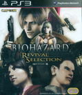Biohazard: Revival Selection thumbnail 1