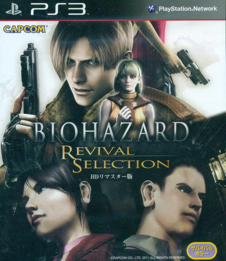 Biohazard: Revival Selection image 1