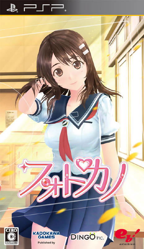 PhotoKano image 1