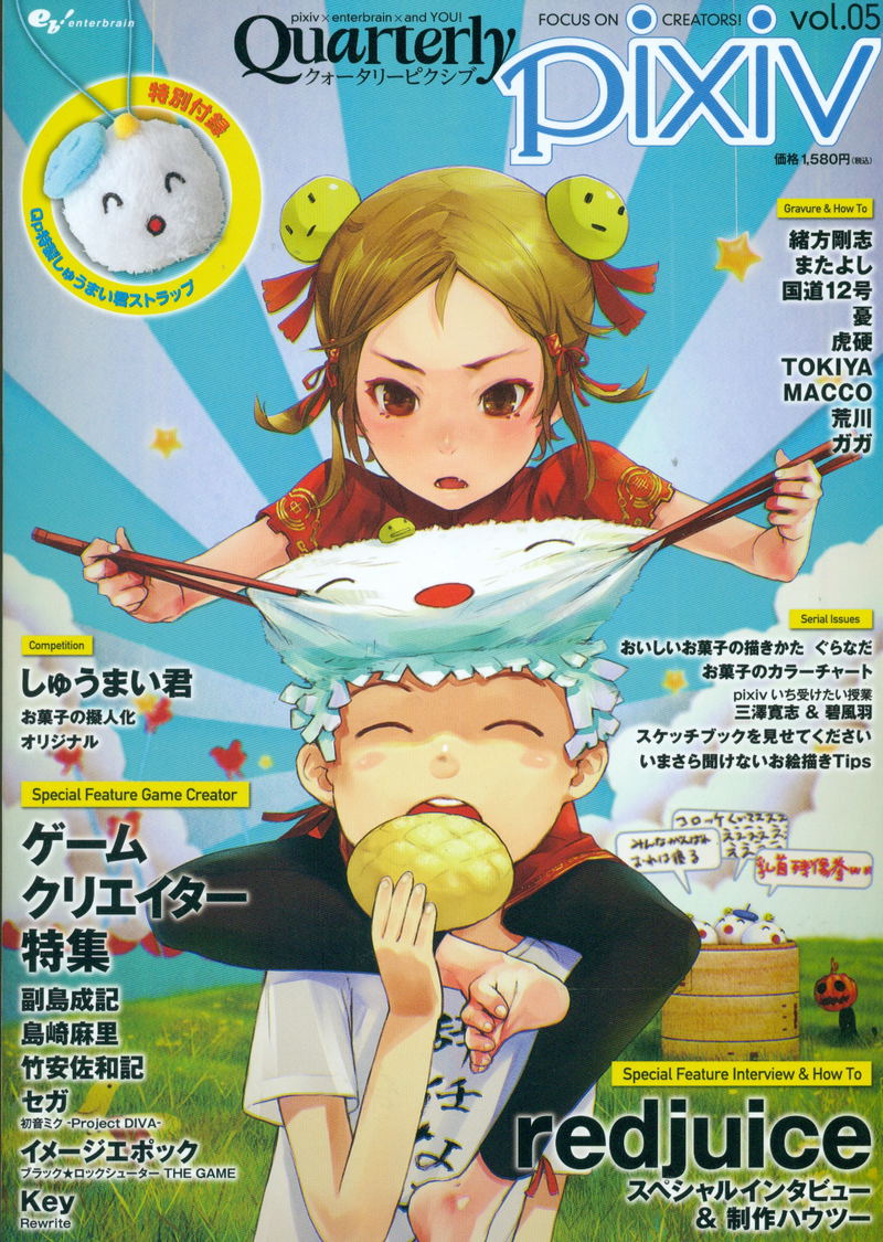 Quarterly Pixiv Vol.05 image 1