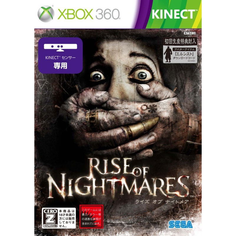 kinect horror game