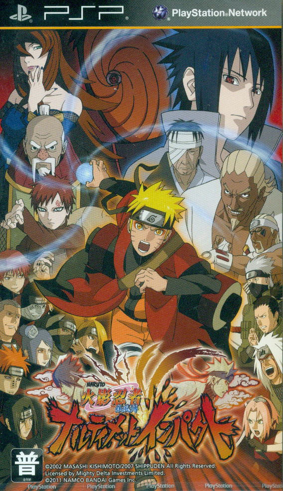 Naruto Shippuuden: Narutimate Impact image 1