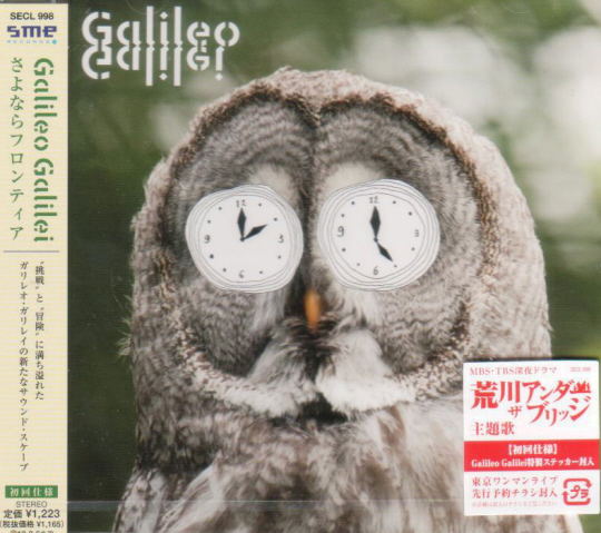 Sayonara Frontier image 1