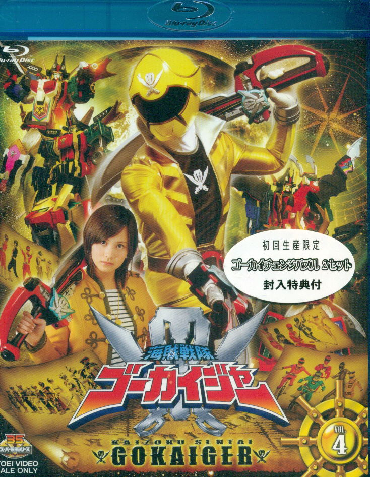 Kaizoku Sentai Gokaiger Vol.4 image 1