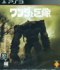 Wanda to Kyozou / Shadow of the Colossus thumbnail 1