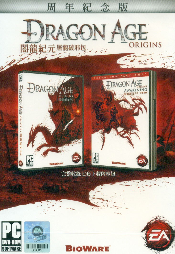 Dragon Age Origins (DVD-ROM) (Ultimate Edition) image 1