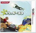 Frogger 3D thumbnail 1