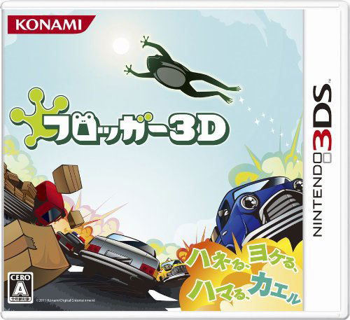 Frogger 3D image 1