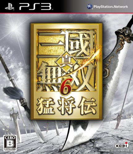 Shin Sangoku Musou 6 Moushouden image 1