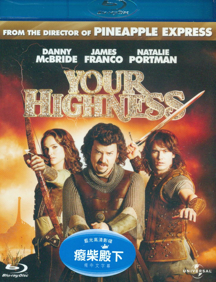 Your Highness image 1