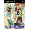 Harukanaru Jikuu no Kade 4 (Koei the Best) thumbnail 1