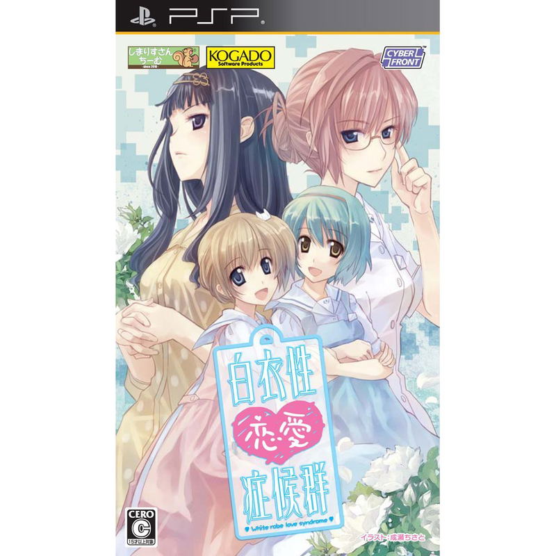 Hakuisei Renai Shoukougun image 1