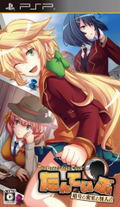 Tanteibu: The Detective Club - Angou to Misshitshu to Kaijin to thumbnail 1