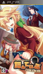 Tanteibu: The Detective Club - Angou to Misshitshu to Kaijin to image 1