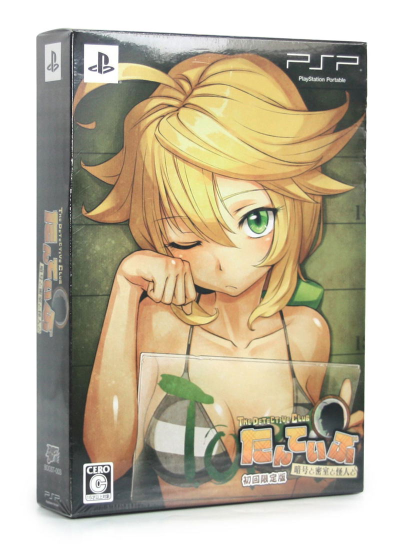 Tanteibu: The Detective Club - Angou to Misshitshu to Kaijin to [Limited Edition] image 1