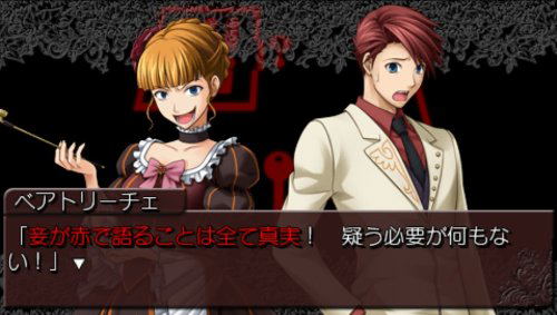 Umineko no Naku Koro ni Portable 1 image 2