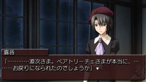Umineko no Naku Koro ni Portable 1 image 4