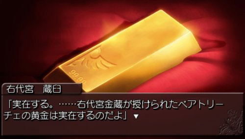 Umineko no Naku Koro ni Portable 1 image 5
