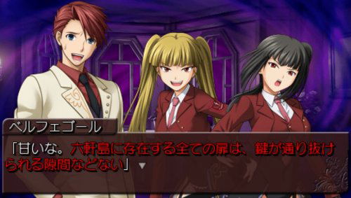 Umineko no Naku Koro ni Portable 2 image 2