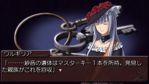 Umineko no Naku Koro ni Portable 2 image 3