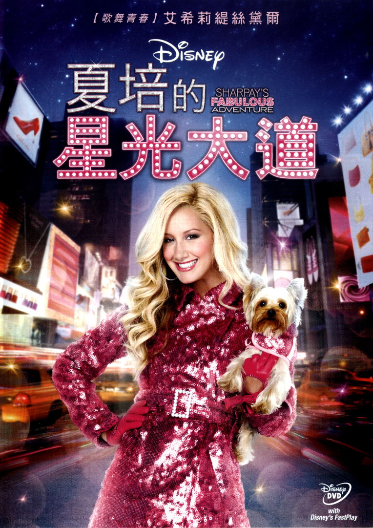 Sharpay's Fabulous Adventure image 1