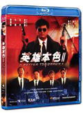A Better Tomorrow II thumbnail 1