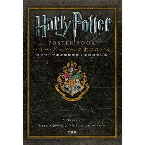 Harry Potter Poster Book: Hogwart's Through The Years