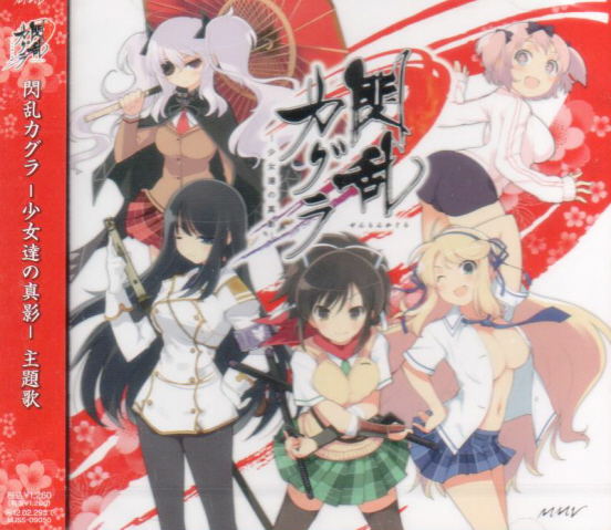 Midarezaki / Shinei (Senran Kagura - Shojotachi No Shinei Intro & Outro Theme) — Import Game Deal