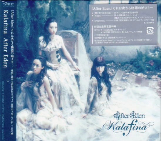 After Eden [CD+DVD Limited Edition] image 1