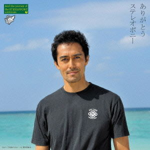 Arigatou [CD+DVD Limited Edition Type B] image 1