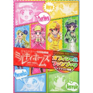 Tantei Opera Milky Holmes Official Fan Book [Book+CD] image 1