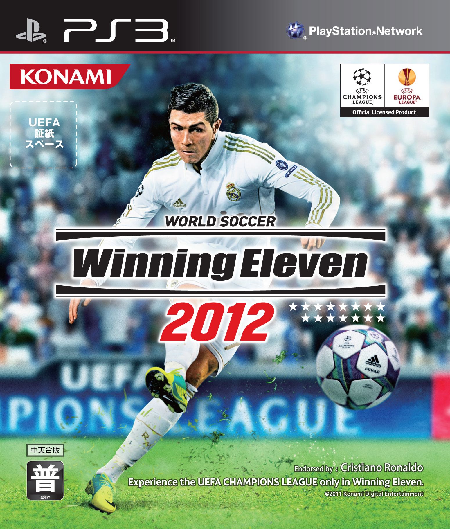 World Soccer Winning Eleven 2012 for PlayStation 3 - Bitcoin