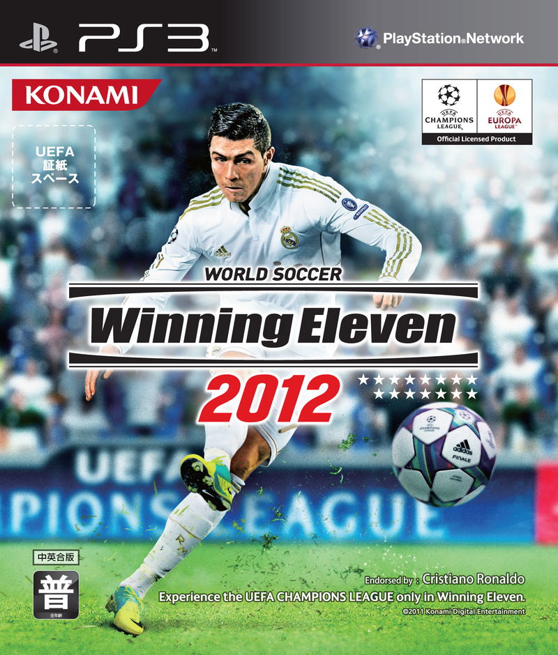 World Soccer Winning Eleven 2012 image 1