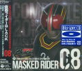 Complete Song Collection Of 20th Century Masked Rider Series 08 Kamen Rider Black [Blu-spec CD] thumbnail 1