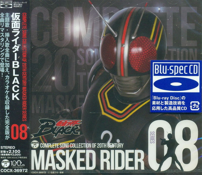 Complete Song Collection Of 20th Century Masked Rider Series 08 Kamen Rider Black [Blu-spec CD] image 1