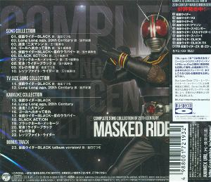 Complete Song Collection Of 20th Century Masked Rider Series 08 Kamen Rider Black [Blu-spec CD]