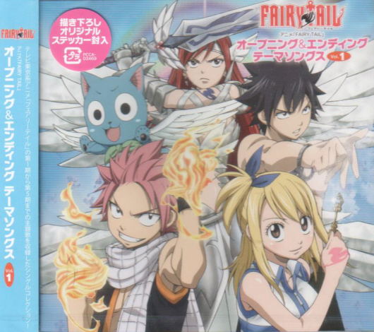 Fairy Tail Opening & Ending Theme Songs Vol.1 image 1