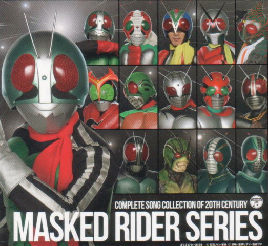 Complete Song Collection Box 20th Century Masked Rider [Blu-spec CD ...