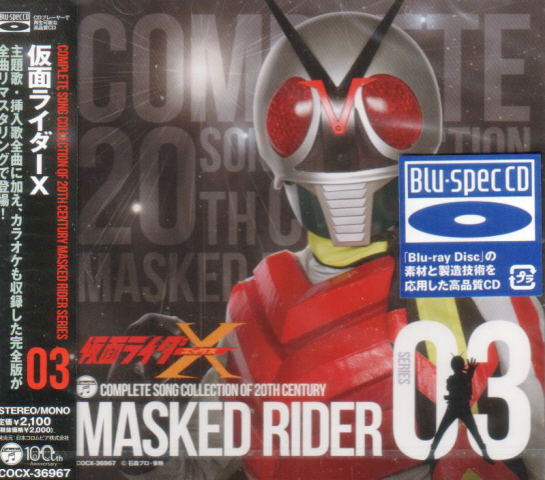 Complete Song Collection Of 20th Century Masked Rider Series 03 Kamen Rider X [Blu-spec CD] image 1
