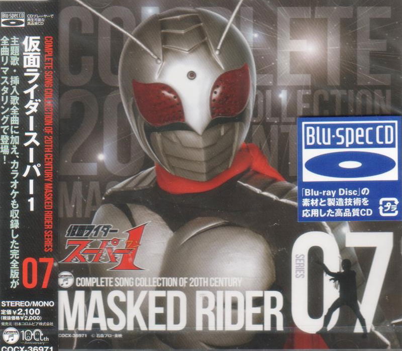 Complete Song Collection Of 20th Century Masked Rider Series 07 Kamen Rider Super 1 [Blu-spec CD] image 1