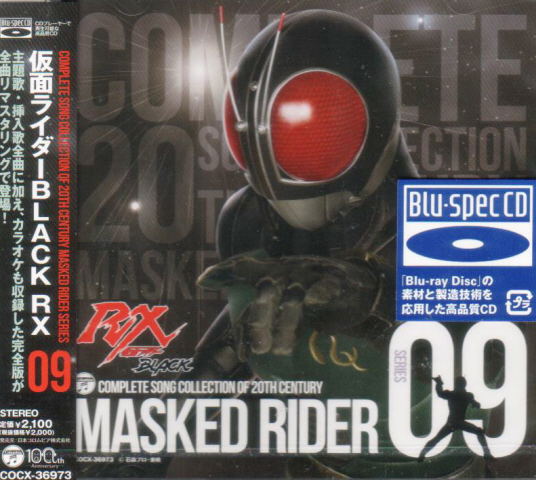 Complete Song Collection Of 20th Century Masked Rider Series 09 Kamen Rider Black RX [Blu-spec CD] image 1