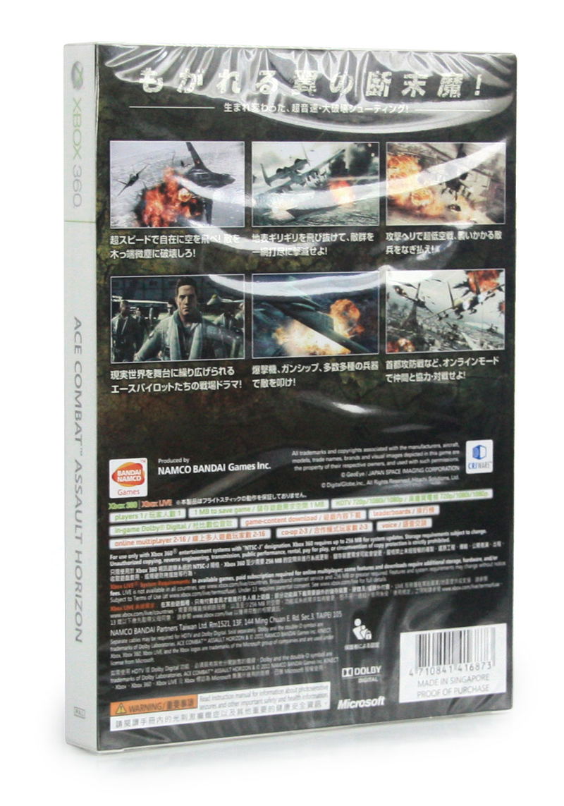 Ace Combat: Assault Horizon [Limited Edition] (Japanese language Version) image 2