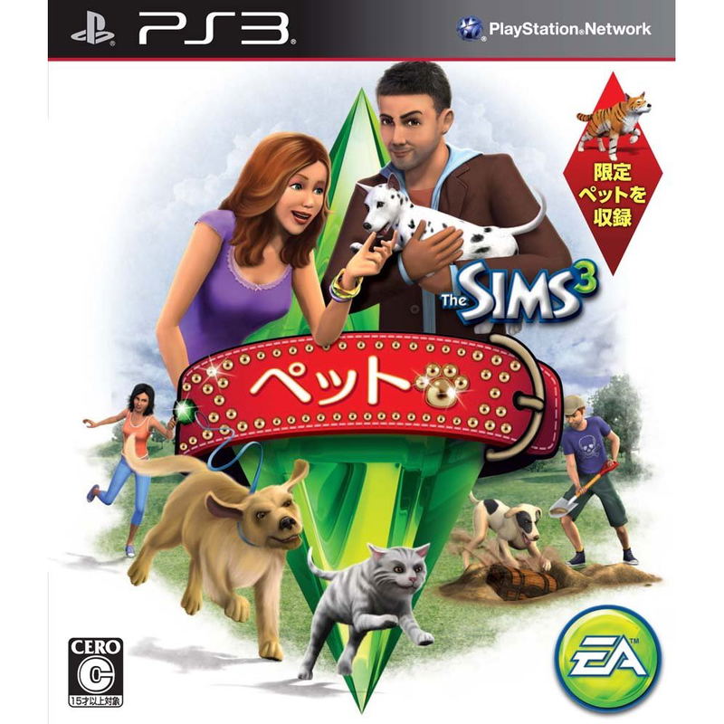 The Sims 3: Pets for PlayStation1