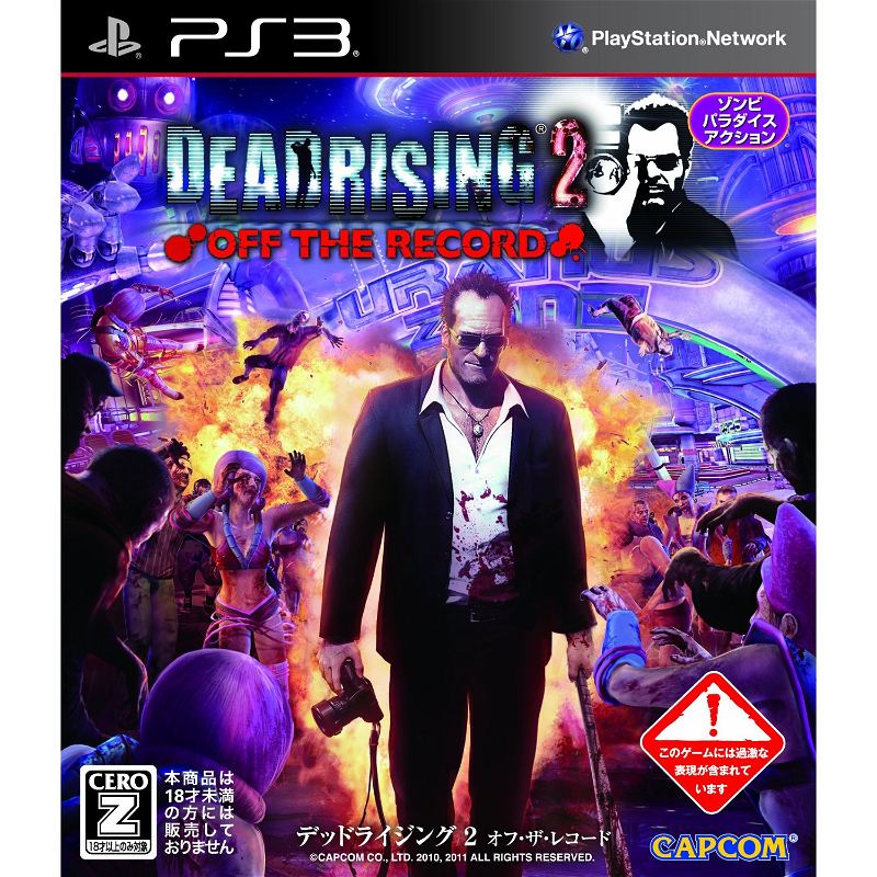 Dead Rising 2: Off the Record - Playstation 3