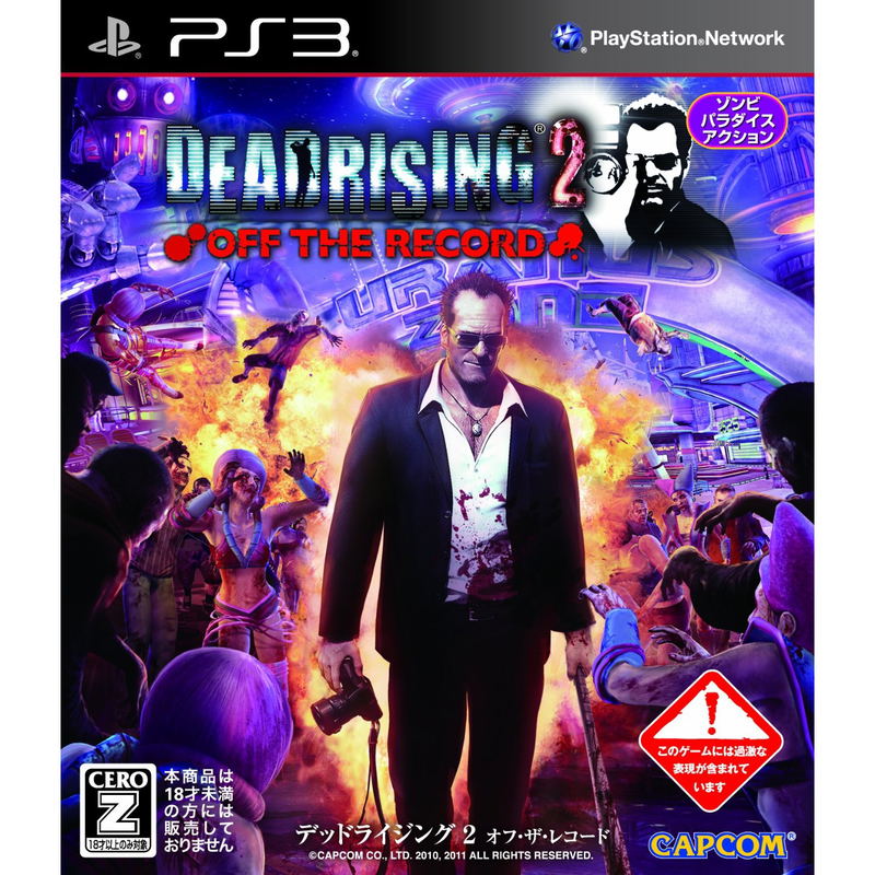 Dead Rising 2: Off The Record image 1