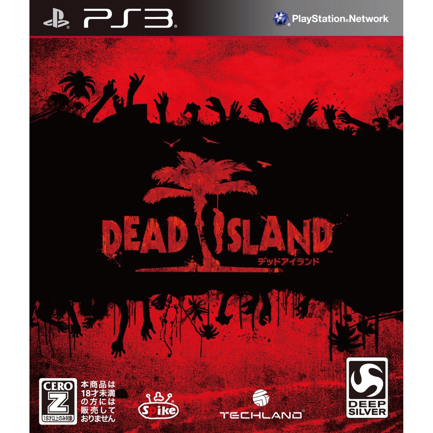 Dead Island: Riptide Playstation3 Game 